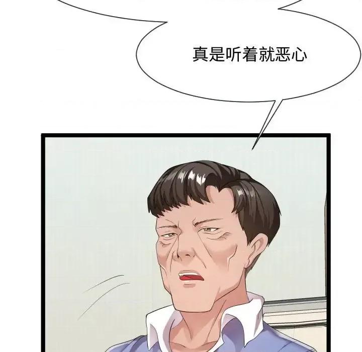 隔壁邻居好奇怪 隔壁邻居好奇怪-第 11 话 第19页