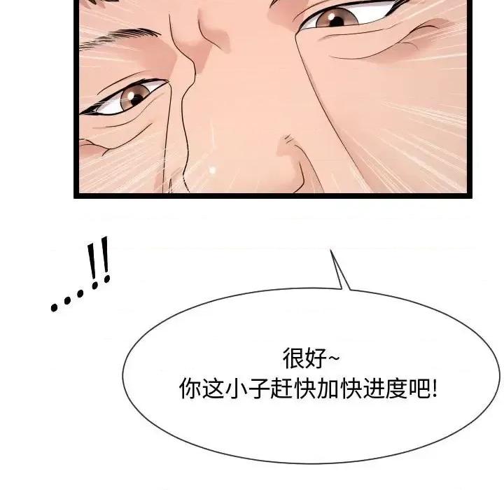 隔壁邻居好奇怪 隔壁邻居好奇怪-第 11 话 第23页