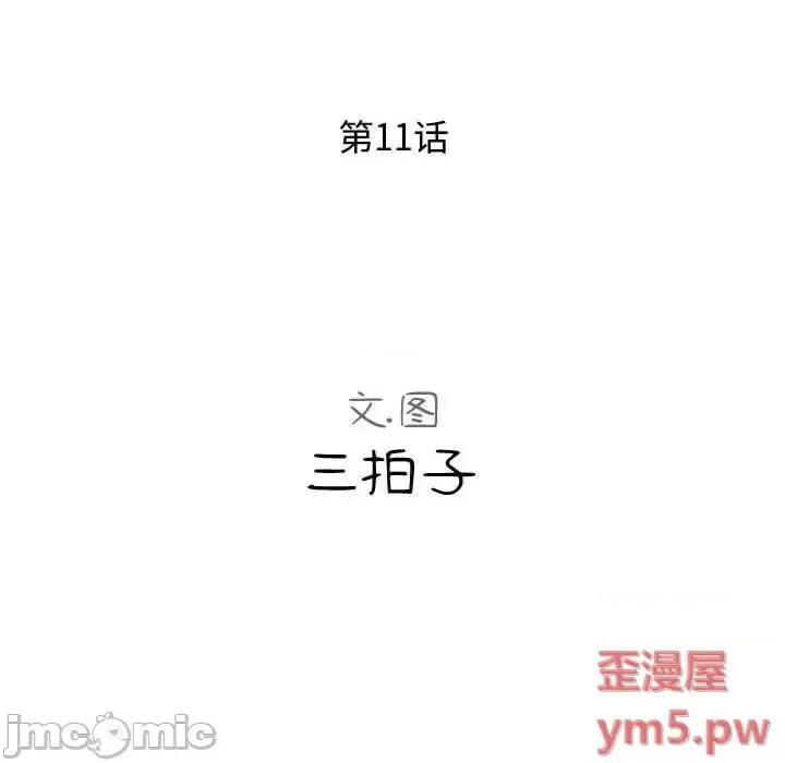 隔壁邻居好奇怪 隔壁邻居好奇怪-第 11 话 第25页