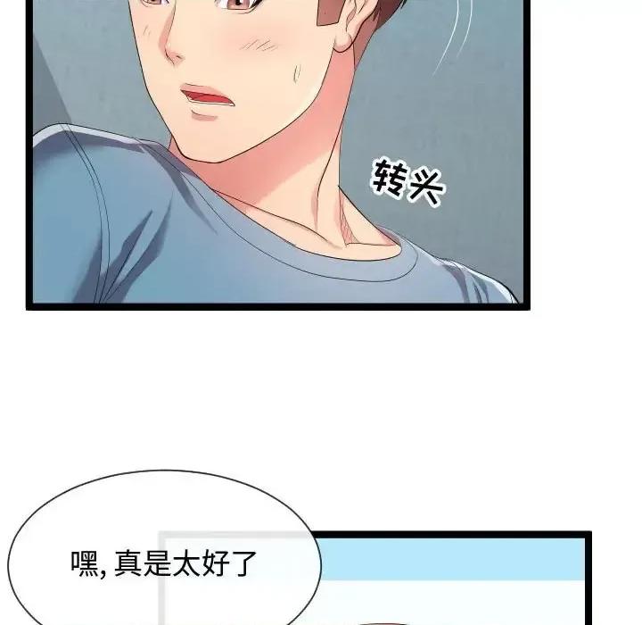 隔壁邻居好奇怪 隔壁邻居好奇怪-第 11 话 第41页