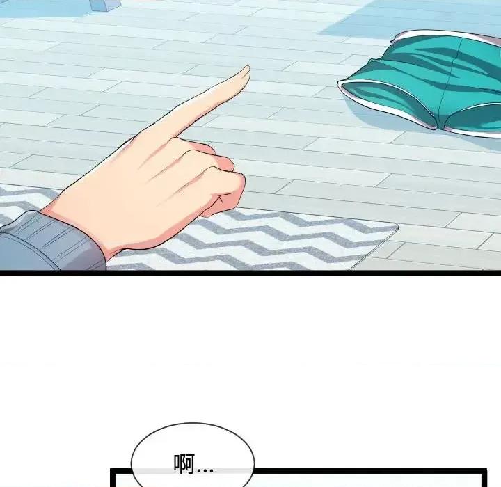 隔壁邻居好奇怪 隔壁邻居好奇怪-第 11 话 第46页