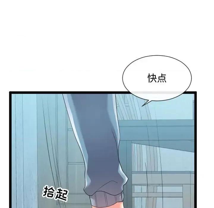 隔壁邻居好奇怪 隔壁邻居好奇怪-第 11 话 第48页