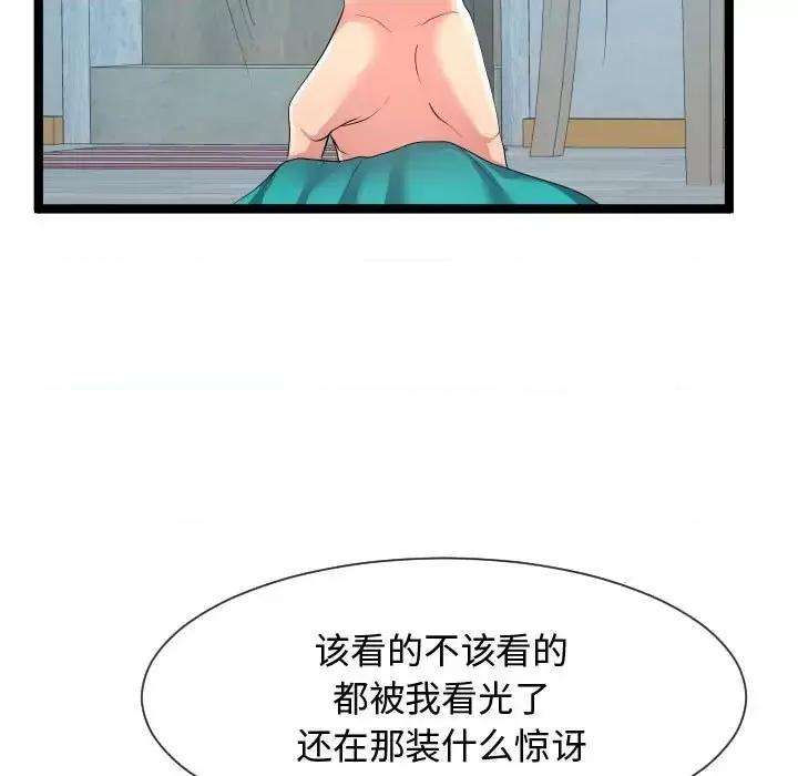 隔壁邻居好奇怪 隔壁邻居好奇怪-第 11 话 第49页