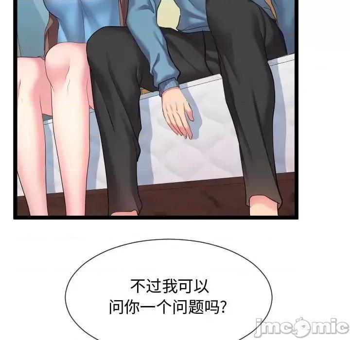 隔壁邻居好奇怪 隔壁邻居好奇怪-第 11 话 第55页