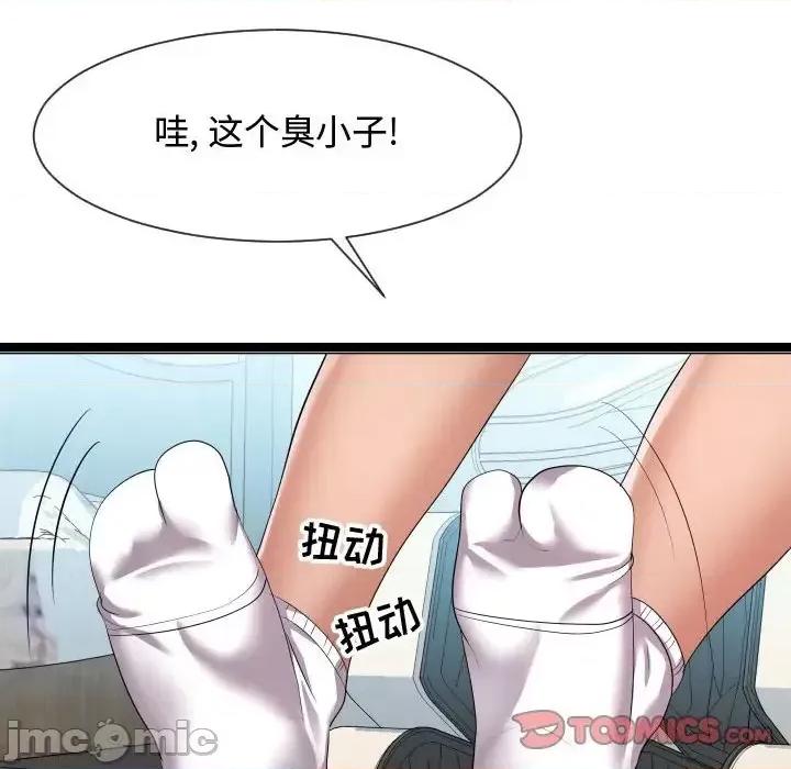 隔壁邻居好奇怪 隔壁邻居好奇怪-第 11 话 第80页