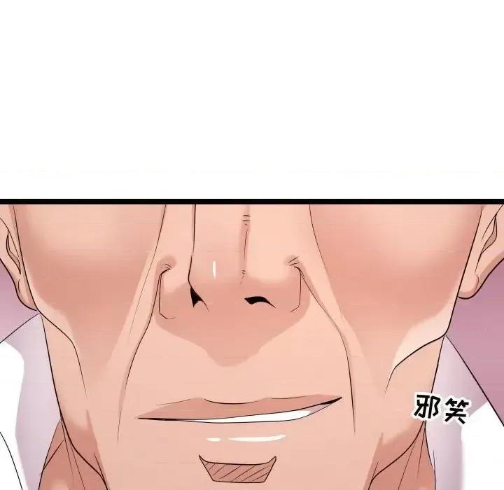 隔壁邻居好奇怪 隔壁邻居好奇怪-第 11 话 第83页