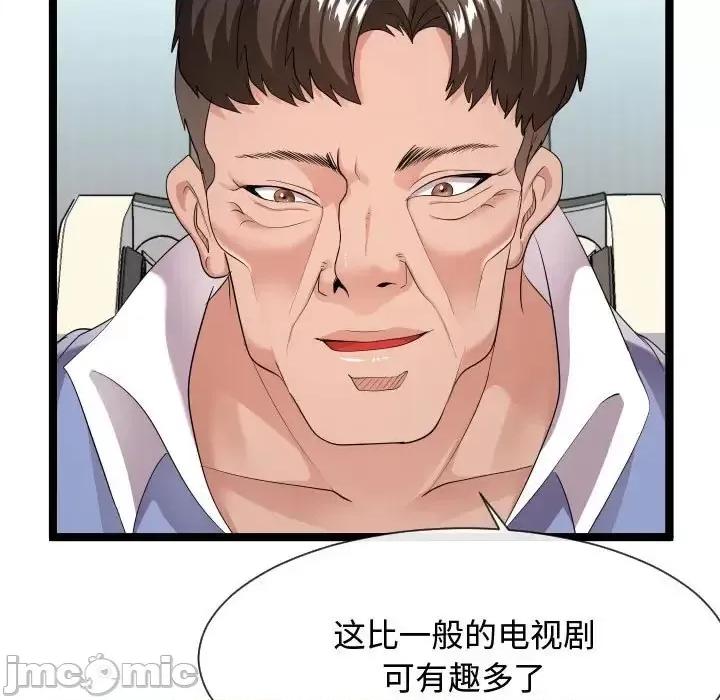 隔壁邻居好奇怪 隔壁邻居好奇怪-第 11 话 第85页