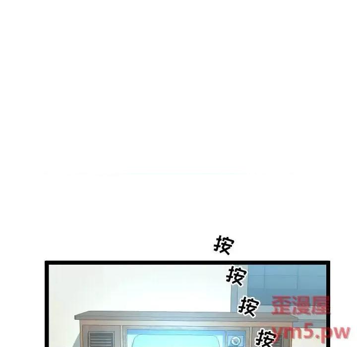 隔壁邻居好奇怪 隔壁邻居好奇怪-第 11 话 第88页