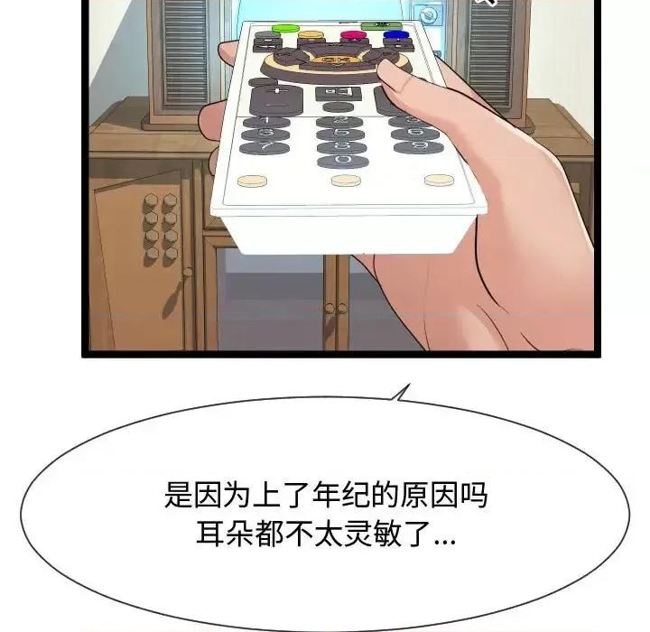 隔壁邻居好奇怪 隔壁邻居好奇怪-第 11 话 第89页