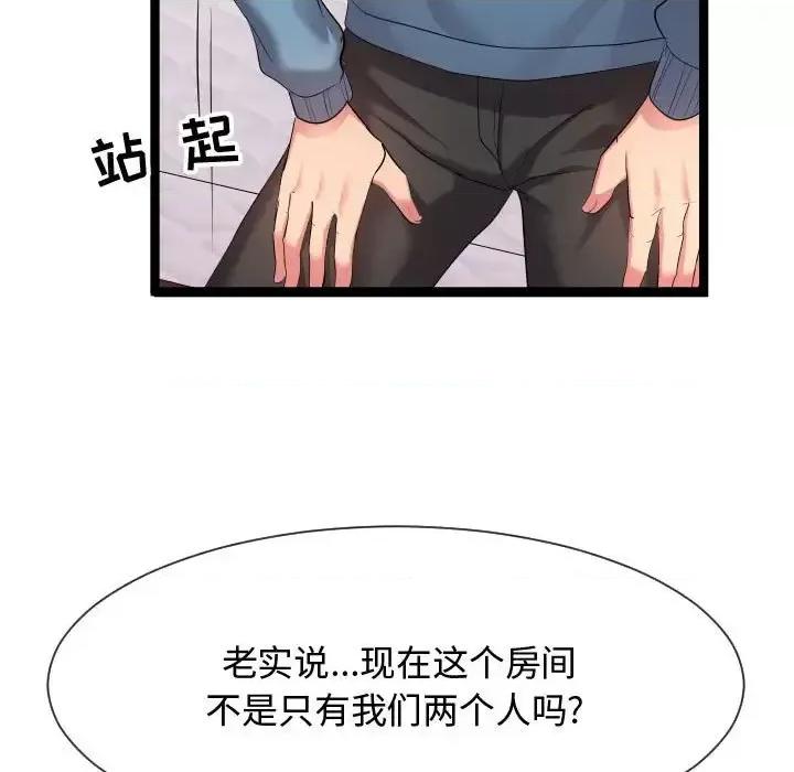 隔壁邻居好奇怪 隔壁邻居好奇怪-第 11 话 第99页