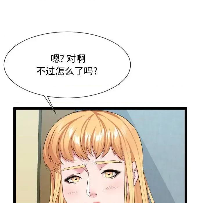 隔壁邻居好奇怪 隔壁邻居好奇怪-第 11 话 第102页