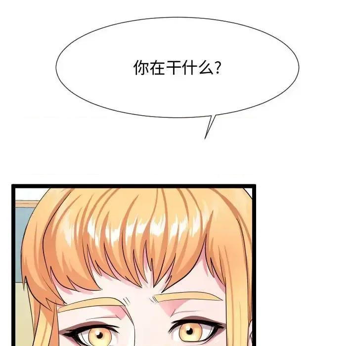 隔壁邻居好奇怪 隔壁邻居好奇怪-第 11 话 第109页