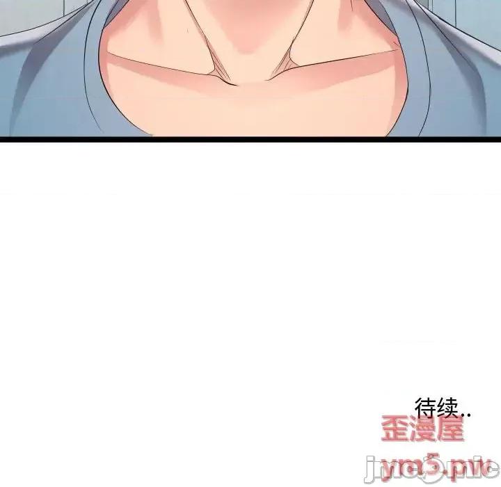 隔壁邻居好奇怪 隔壁邻居好奇怪-第 11 话 第115页