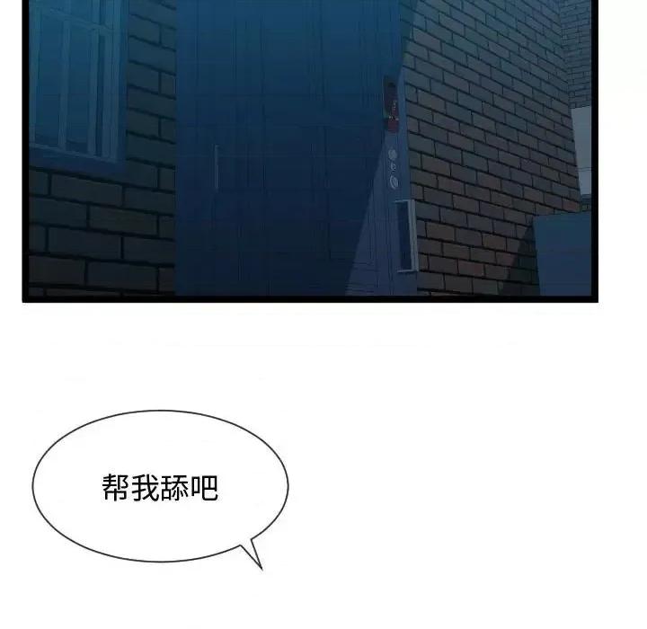 隔壁邻居好奇怪 隔壁邻居好奇怪-第 12 话 第7页