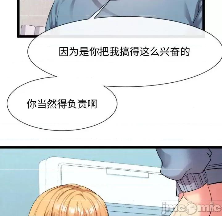 隔壁邻居好奇怪 隔壁邻居好奇怪-第 12 话 第10页