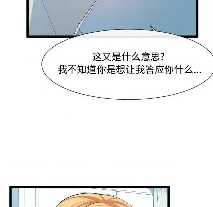 隔壁邻居好奇怪 隔壁邻居好奇怪-第 12 话 第22页