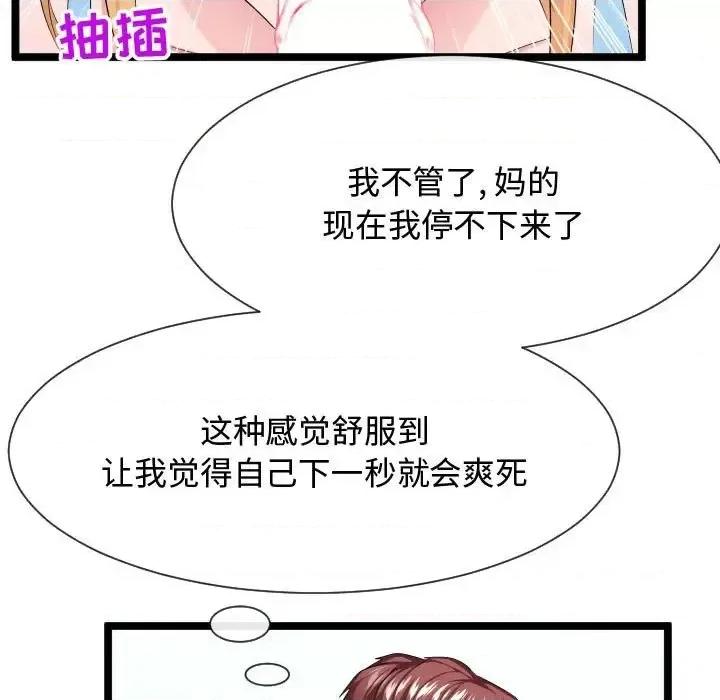 隔壁邻居好奇怪 隔壁邻居好奇怪-第 12 话 第58页