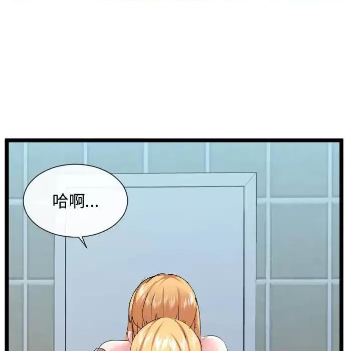 隔壁邻居好奇怪 隔壁邻居好奇怪-第 12 话 第82页