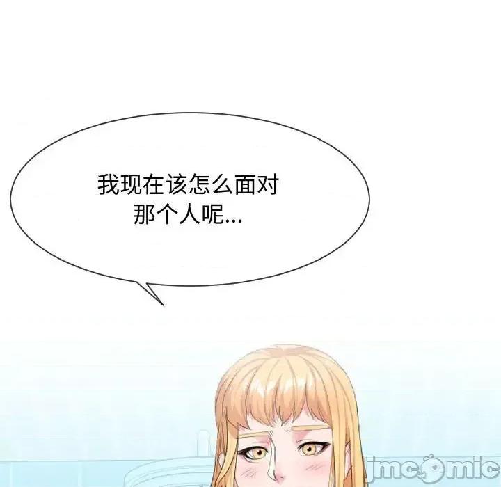 隔壁邻居好奇怪 隔壁邻居好奇怪-第 12 话 第90页