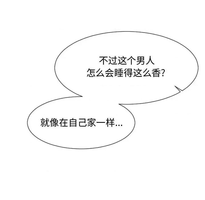 隔壁邻居好奇怪 隔壁邻居好奇怪-第 12 话 第103页