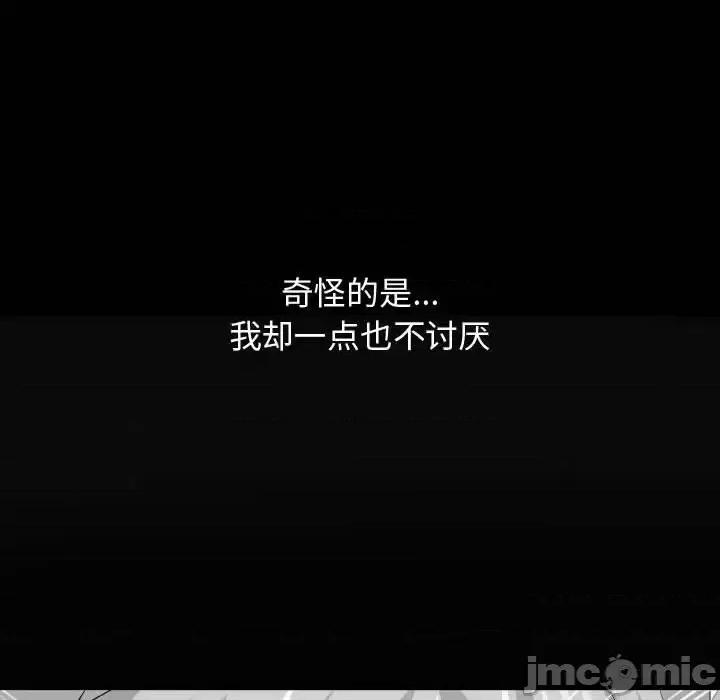 隔壁邻居好奇怪 隔壁邻居好奇怪-第 12 话 第115页