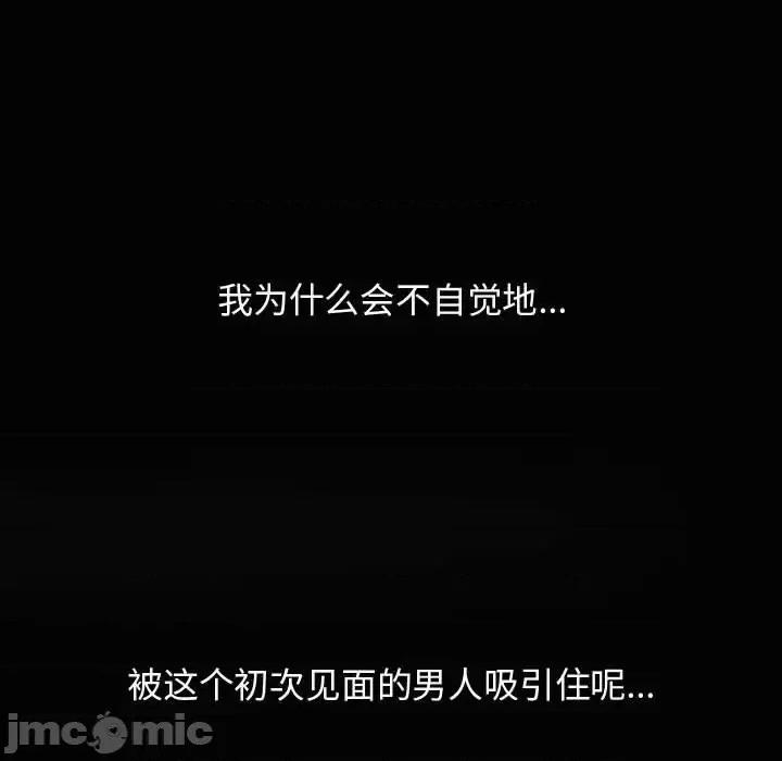 隔壁邻居好奇怪 隔壁邻居好奇怪-第 12 话 第120页