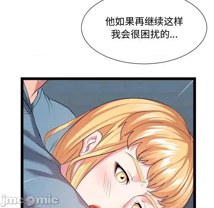 隔壁邻居好奇怪 隔壁邻居好奇怪-第 13 话 第5页