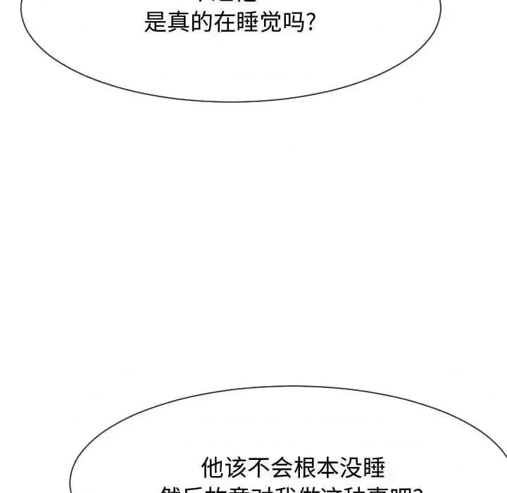 隔壁邻居好奇怪 隔壁邻居好奇怪-第 13 话 第16页