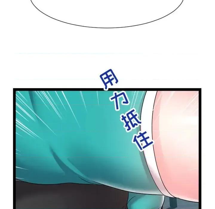 隔壁邻居好奇怪 隔壁邻居好奇怪-第 13 话 第34页