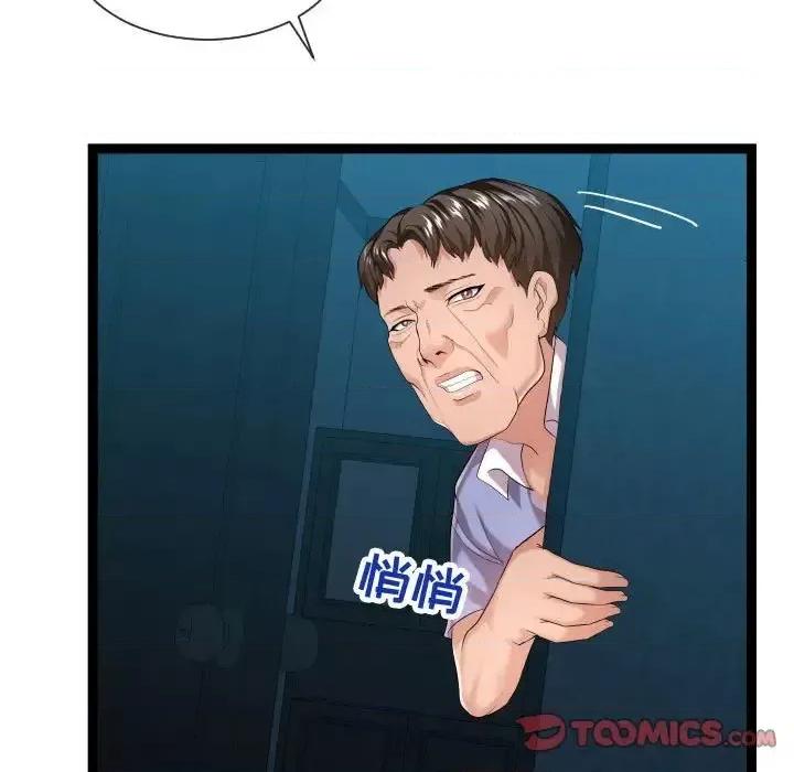 隔壁邻居好奇怪 隔壁邻居好奇怪-第 13 话 第63页
