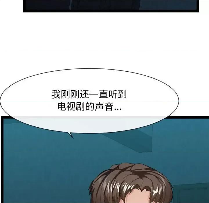 隔壁邻居好奇怪 隔壁邻居好奇怪-第 13 话 第64页