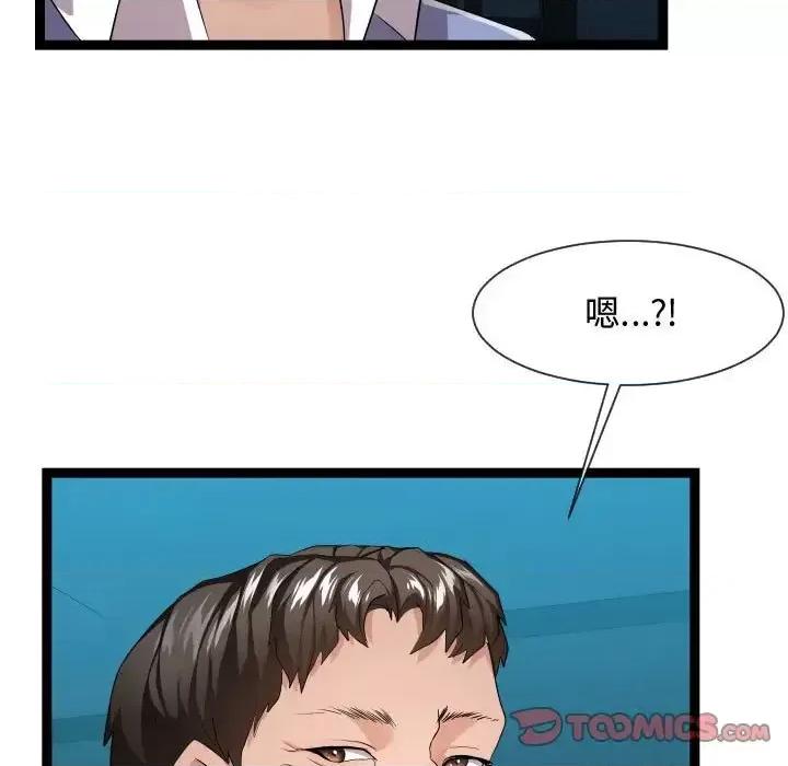隔壁邻居好奇怪 隔壁邻居好奇怪-第 13 话 第69页