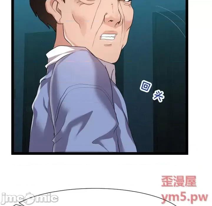 隔壁邻居好奇怪 隔壁邻居好奇怪-第 13 话 第70页