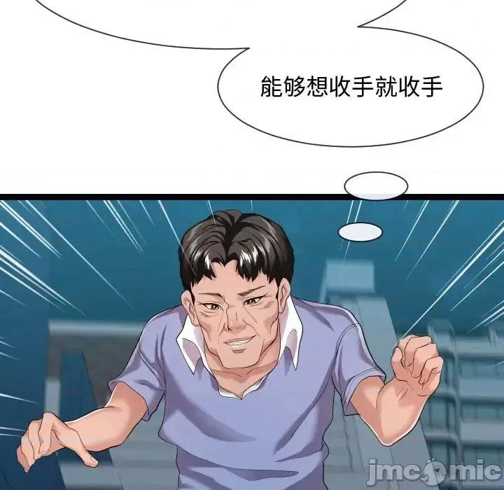 隔壁邻居好奇怪 隔壁邻居好奇怪-第 13 话 第85页