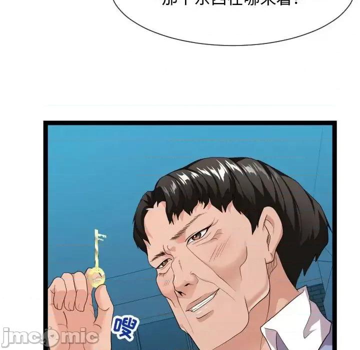 隔壁邻居好奇怪 隔壁邻居好奇怪-第 13 话 第95页