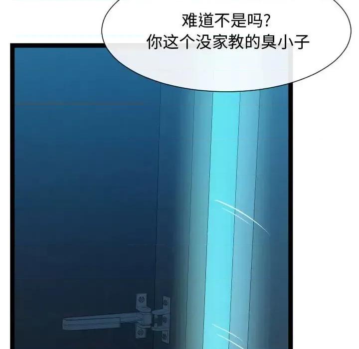 隔壁邻居好奇怪 隔壁邻居好奇怪-第 13 话 第104页
