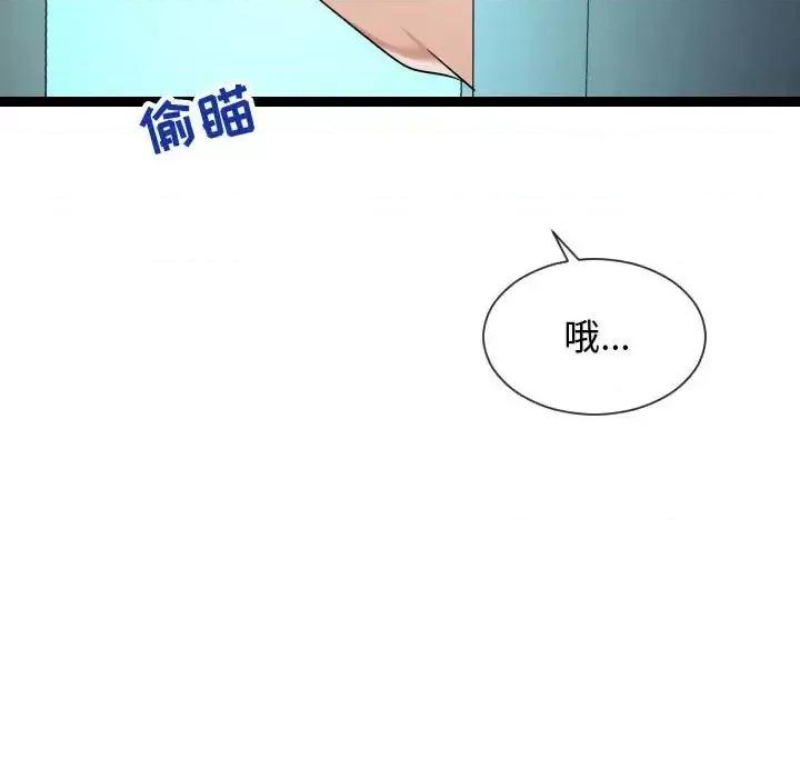 隔壁邻居好奇怪 隔壁邻居好奇怪-第 13 话 第107页