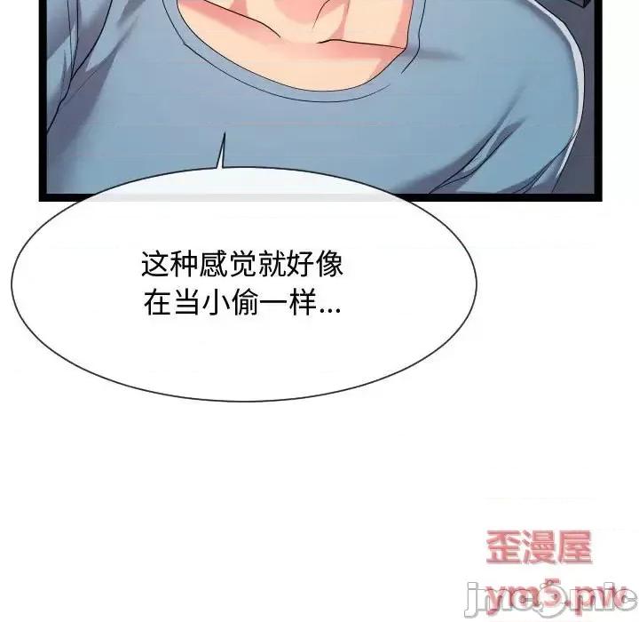 隔壁邻居好奇怪 隔壁邻居好奇怪-第 13 话 第115页