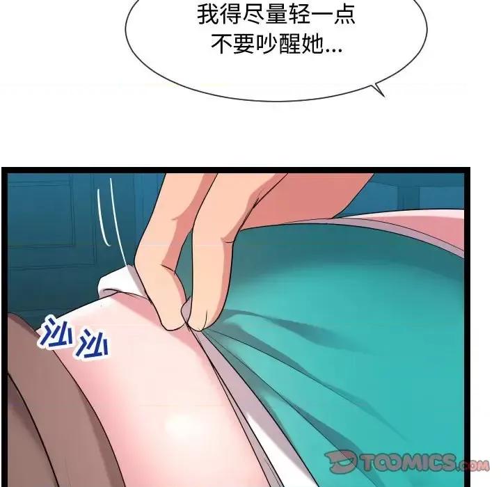 隔壁邻居好奇怪 隔壁邻居好奇怪-第 13 话 第117页