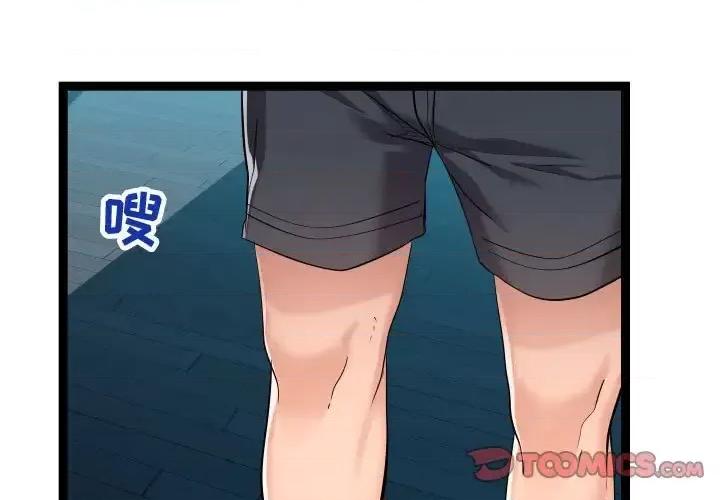 隔壁邻居好奇怪 隔壁邻居好奇怪-第 14 话 第3页