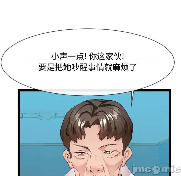 隔壁邻居好奇怪 隔壁邻居好奇怪-第 14 话 第5页
