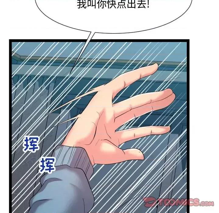 隔壁邻居好奇怪 隔壁邻居好奇怪-第 14 话 第9页