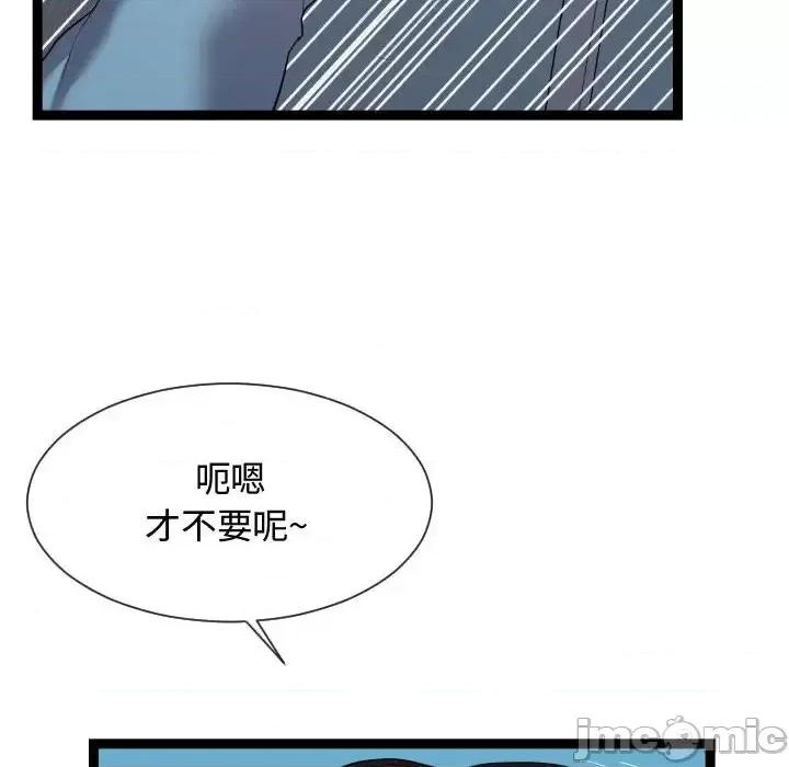 隔壁邻居好奇怪 隔壁邻居好奇怪-第 14 话 第10页