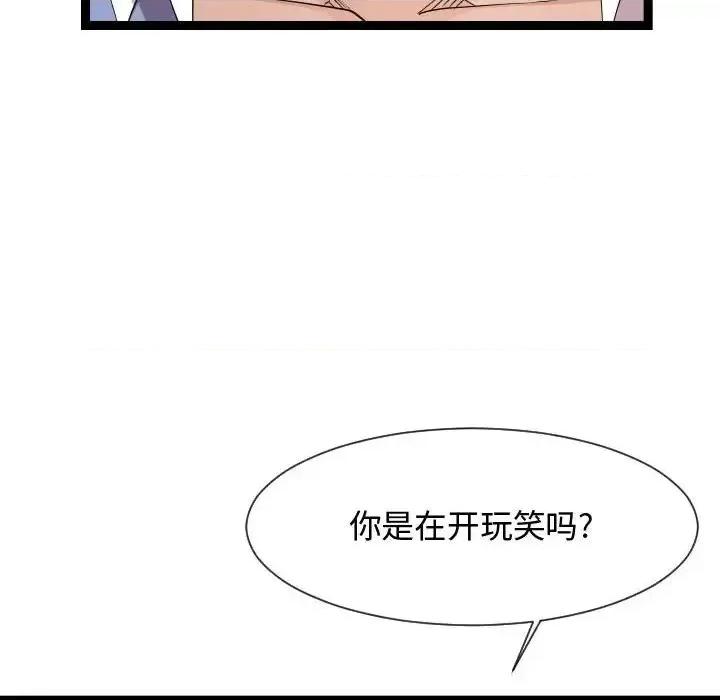 隔壁邻居好奇怪 隔壁邻居好奇怪-第 14 话 第12页