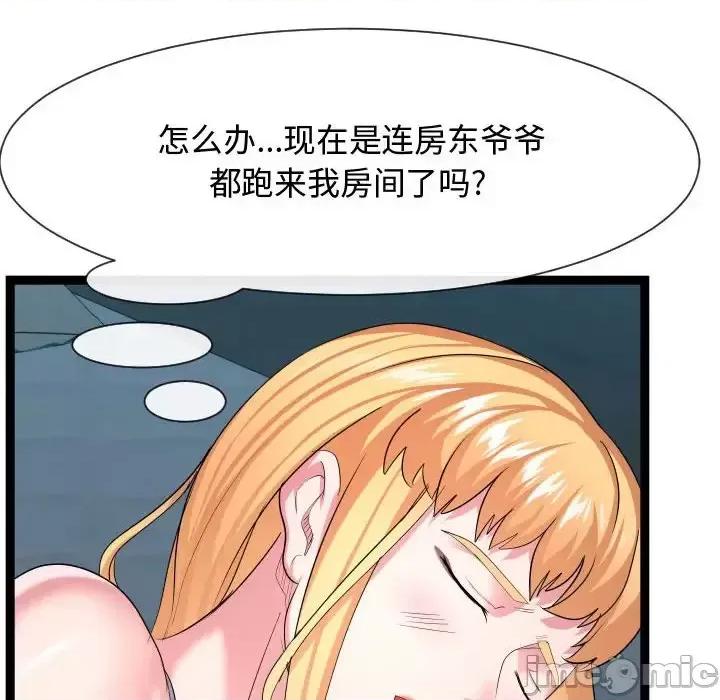 隔壁邻居好奇怪 隔壁邻居好奇怪-第 14 话 第20页