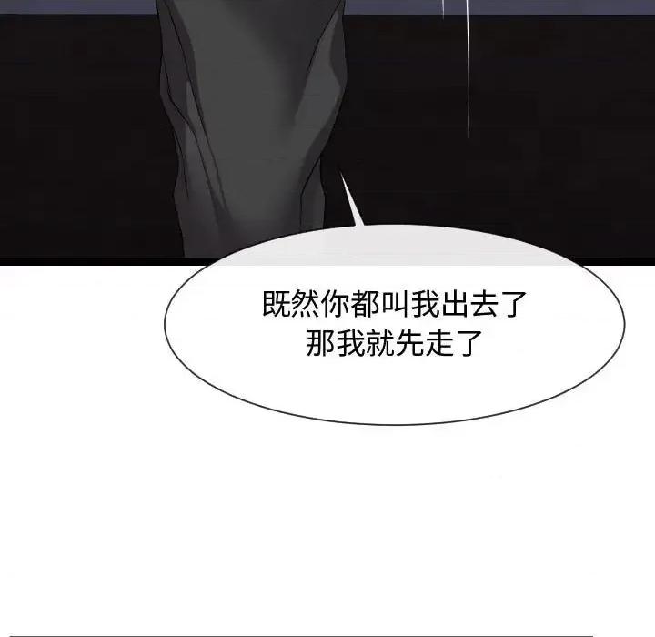 隔壁邻居好奇怪 隔壁邻居好奇怪-第 14 话 第23页