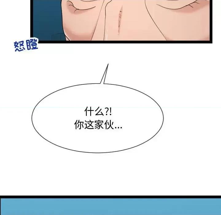 隔壁邻居好奇怪 隔壁邻居好奇怪-第 14 话 第26页