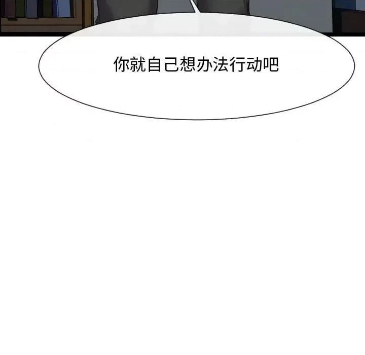 隔壁邻居好奇怪 隔壁邻居好奇怪-第 14 话 第29页