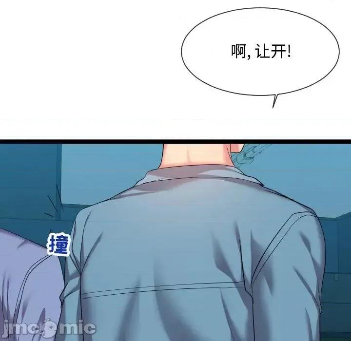 隔壁邻居好奇怪 隔壁邻居好奇怪-第 14 话 第30页