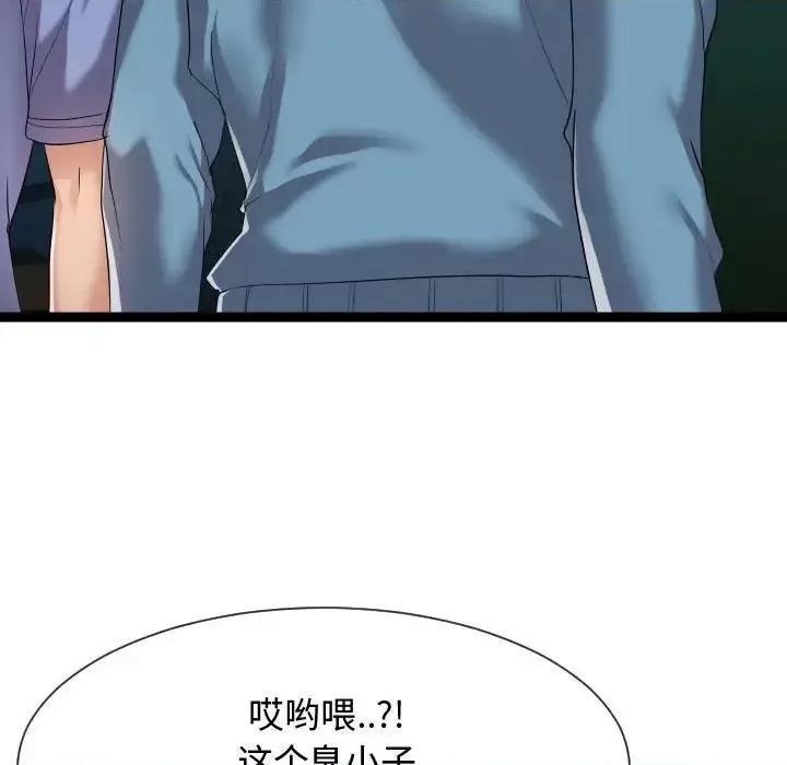 隔壁邻居好奇怪 隔壁邻居好奇怪-第 14 话 第31页